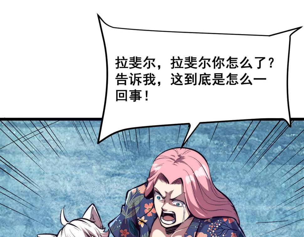 第104话 祖人的英灵！45