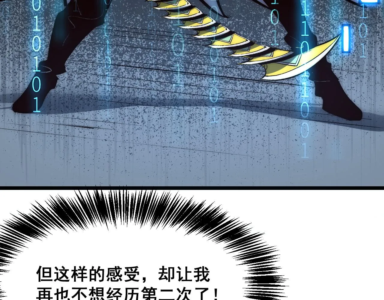 第108话 不死之身！37