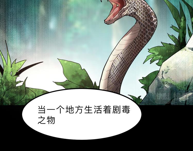 第17话 新技能【毒赋予】5