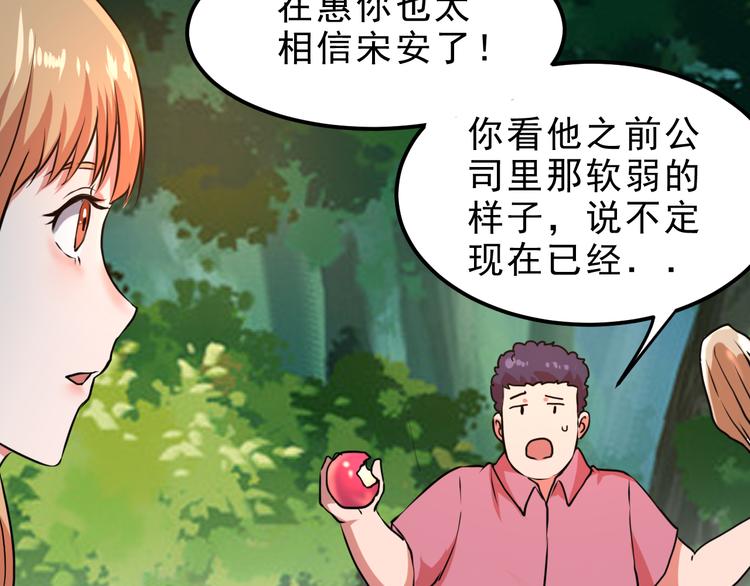 第9话 【绝地反击】彩蛋！206