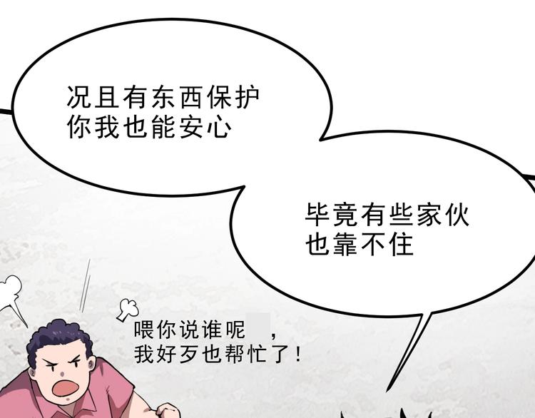 第7话 进入【鼹晶洞窟】8