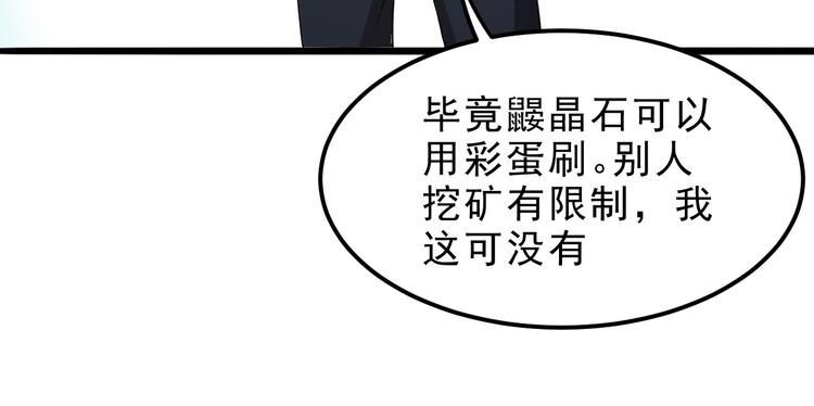 第10话 小弟们听我号令！114