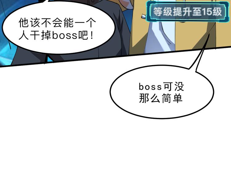 第16话 骨毒蛙之战42