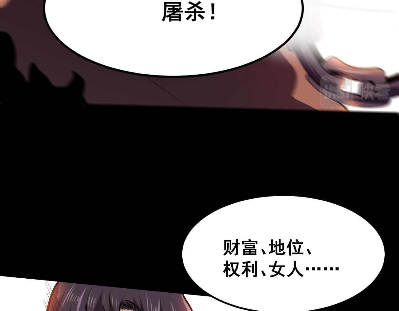 第79话 来自恶魔的力量！21