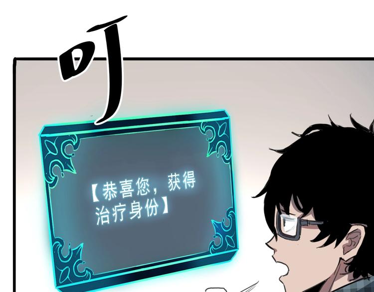 第1话 我卡出了金色职业！253