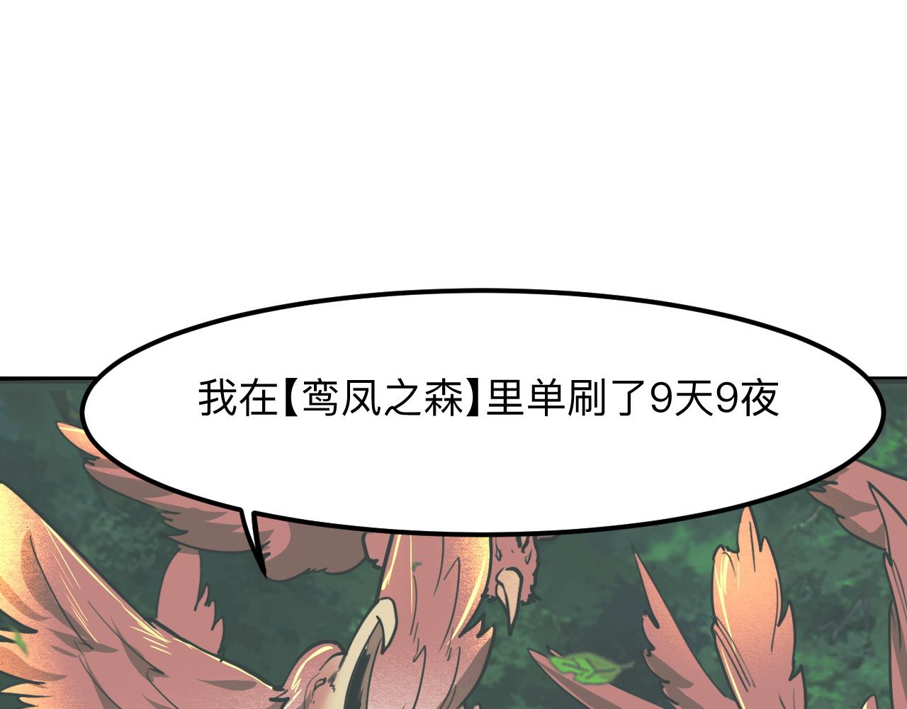 第46话 强强联手105