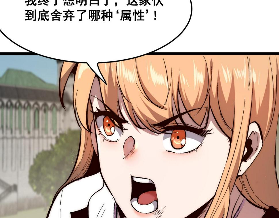 第102话 感知转换！79