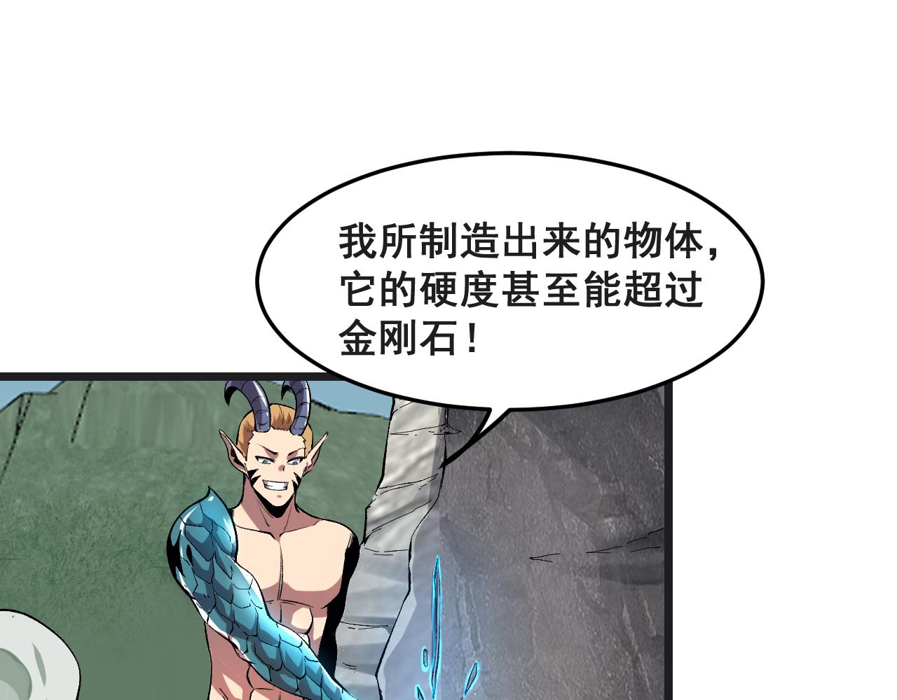 第78话 形势危急！52