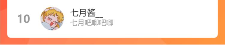 第17话 新技能【毒赋予】195