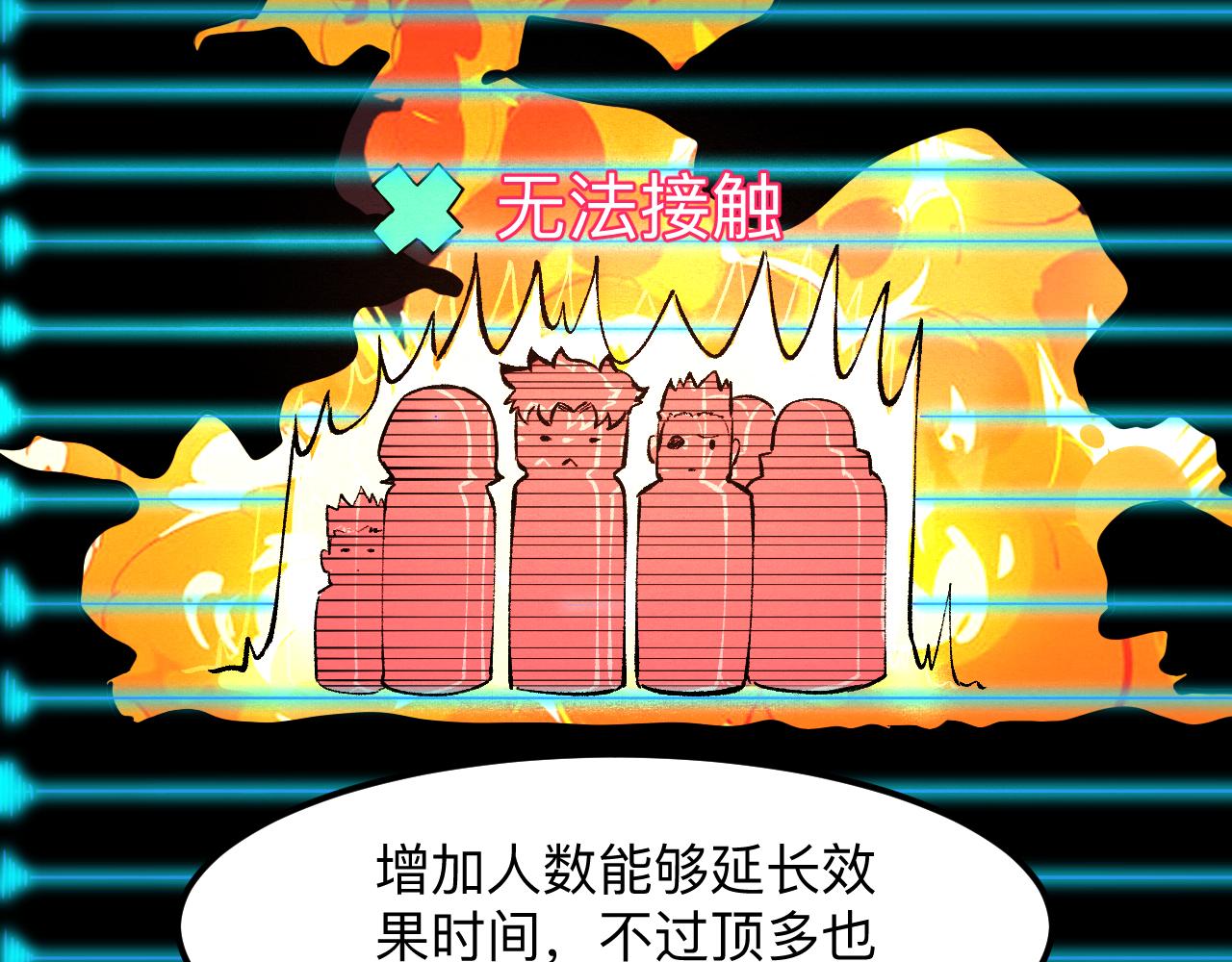 第35话 入侵的序幕111