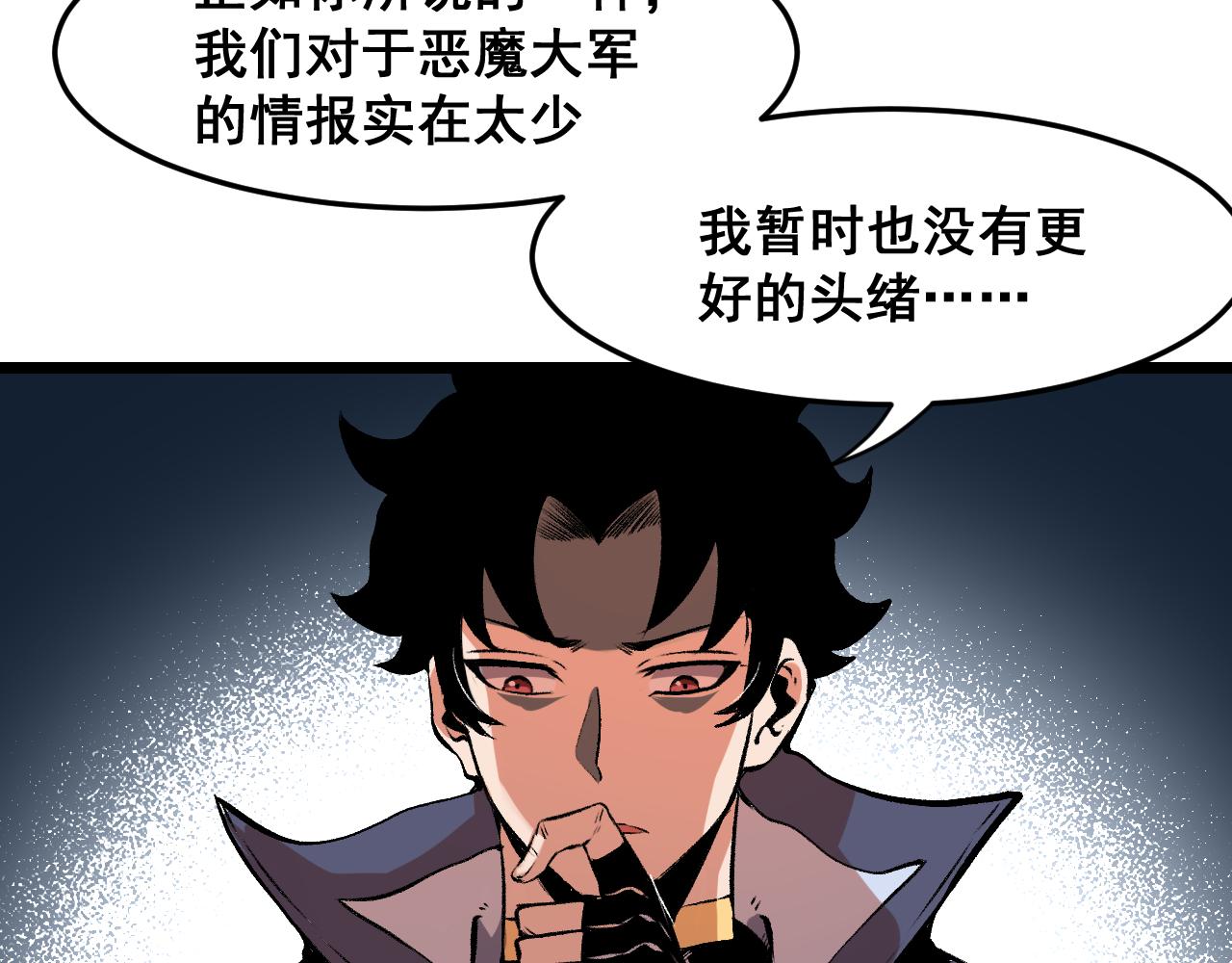 第63话 新魔神出现！入侵开始46