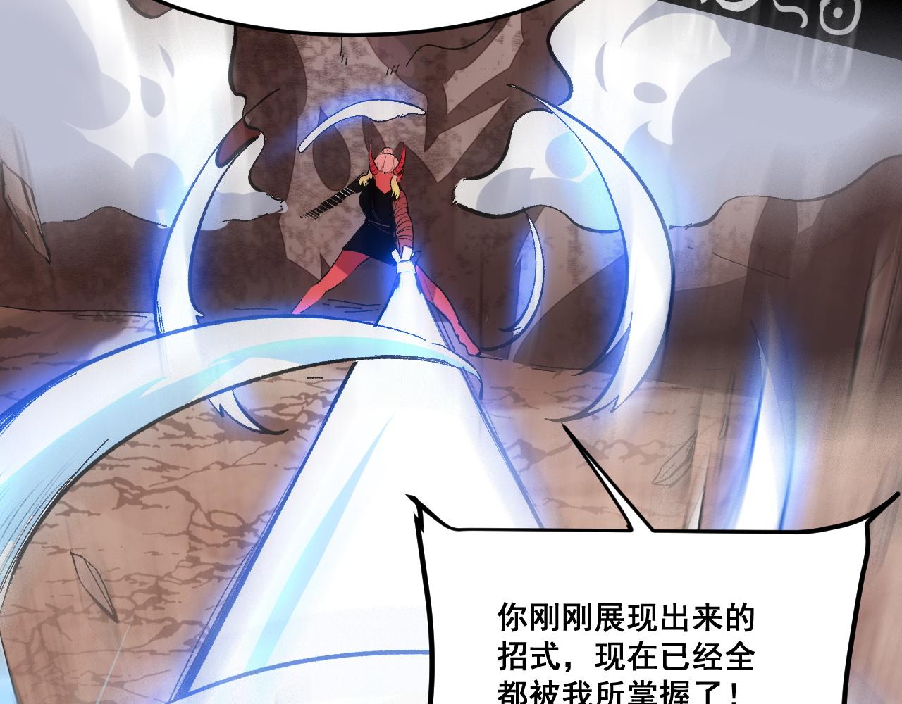 第80话 激斗！140