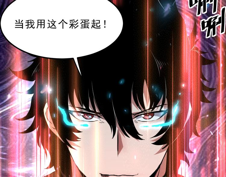 第9话 【绝地反击】彩蛋！146