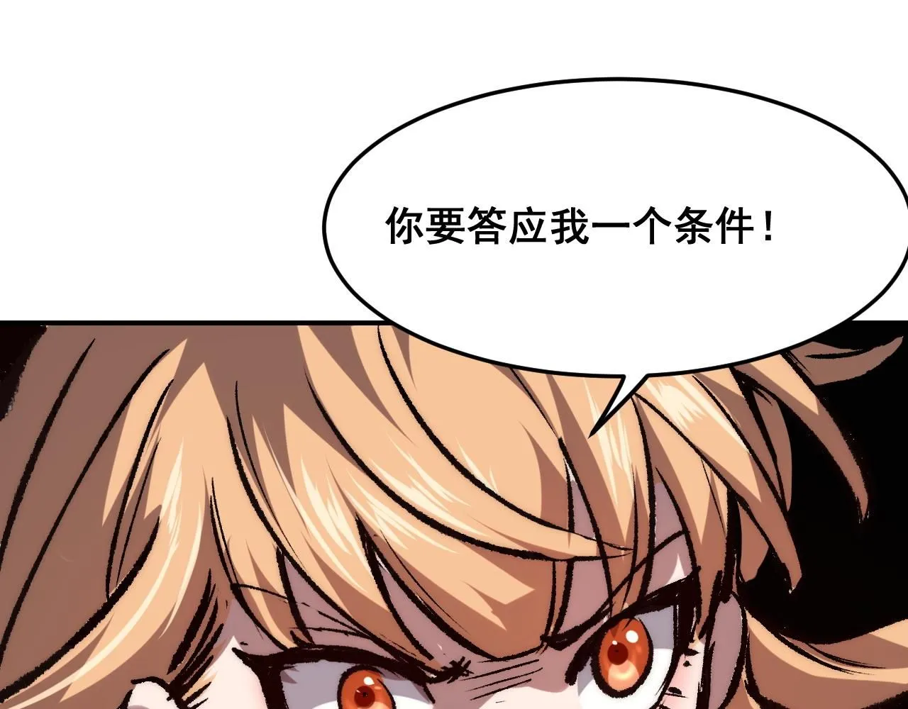 第118话 天魔众覆灭！4