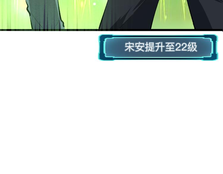 第26话 入侵倒计时！91