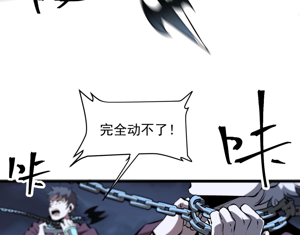 第58话 血战！魔神之威！82