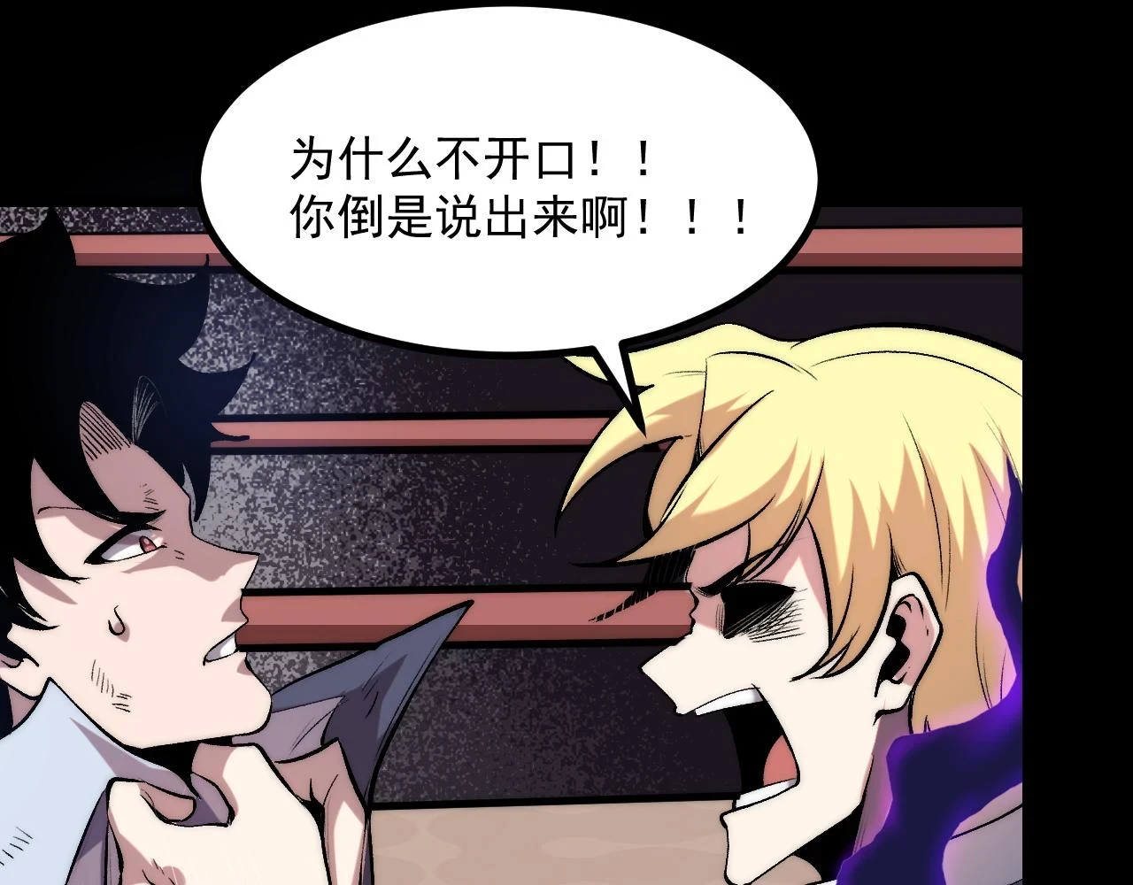 第96话 创造者！130