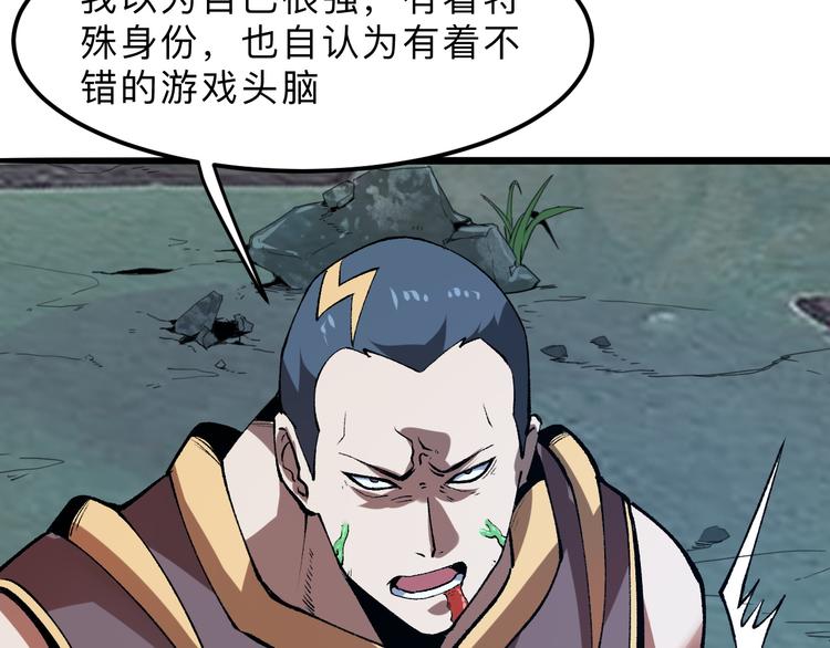 第18话 新骨刃get18