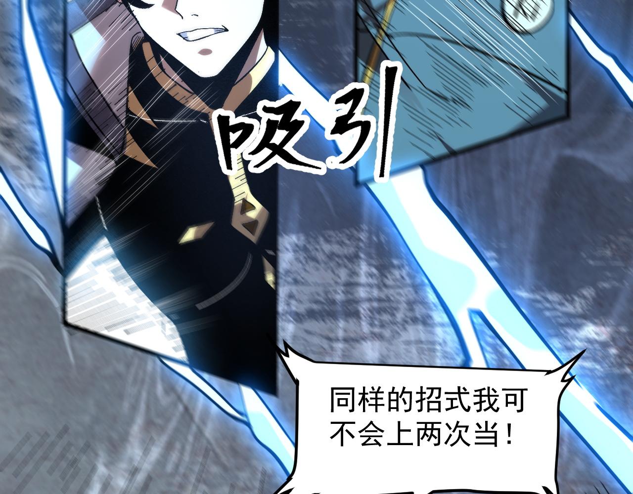 第54话 BOSS狂暴！11