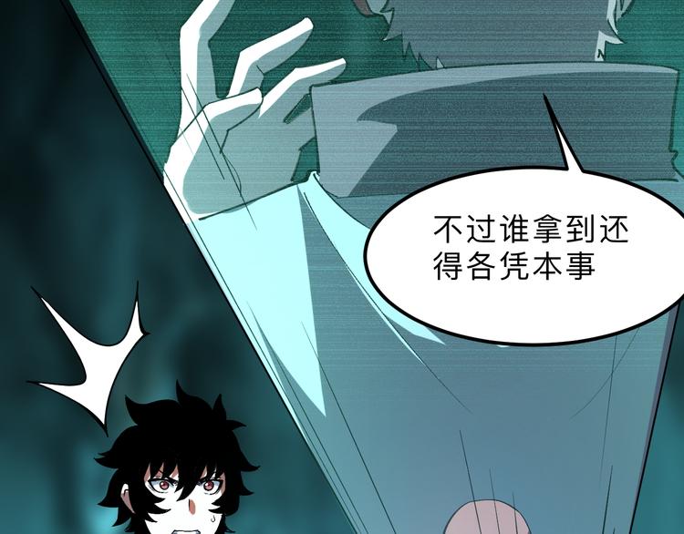 第19话 火焰护盾85
