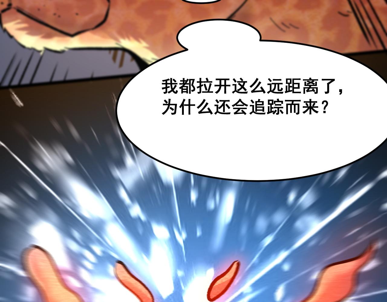 第76话入侵！122