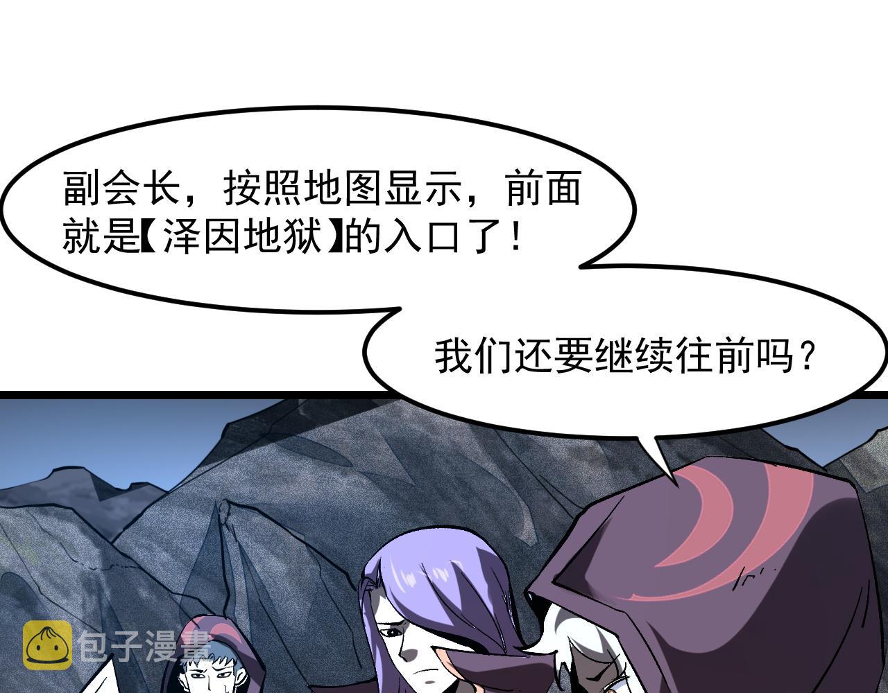 第58话 血战！魔神之威！34
