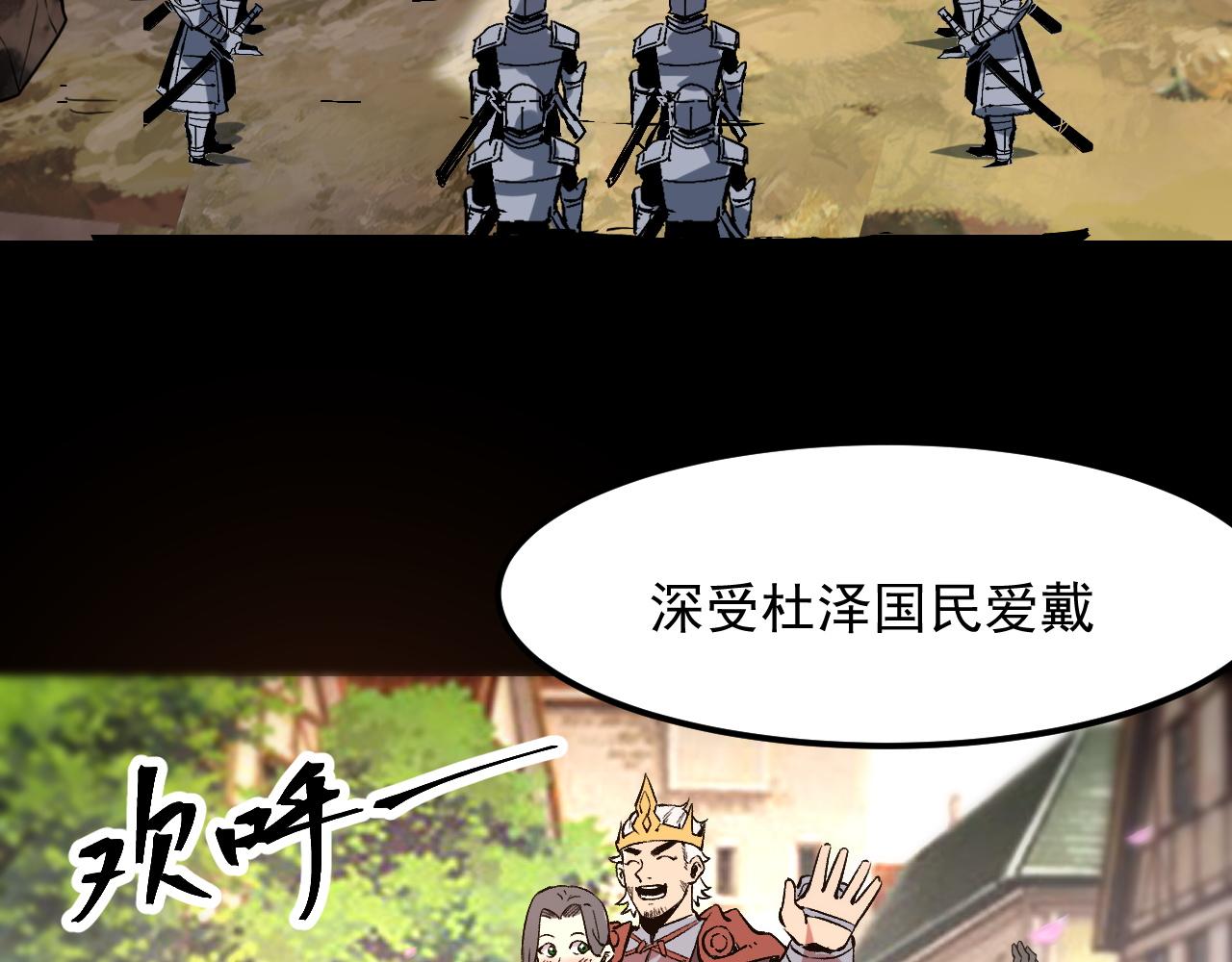 第56话 300年前的宿怨52