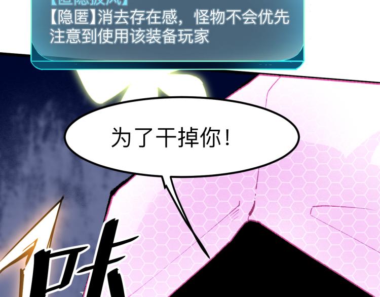 第24话 金色身份【觉醒】229