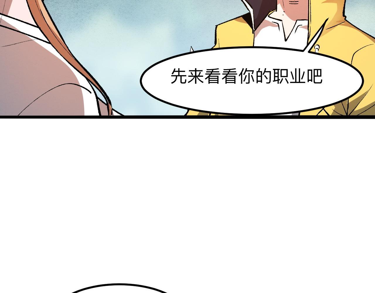第29话 特殊的祝福132