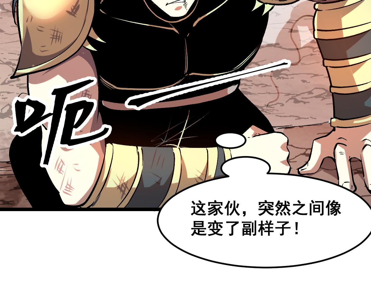 第82话 偷袭！26