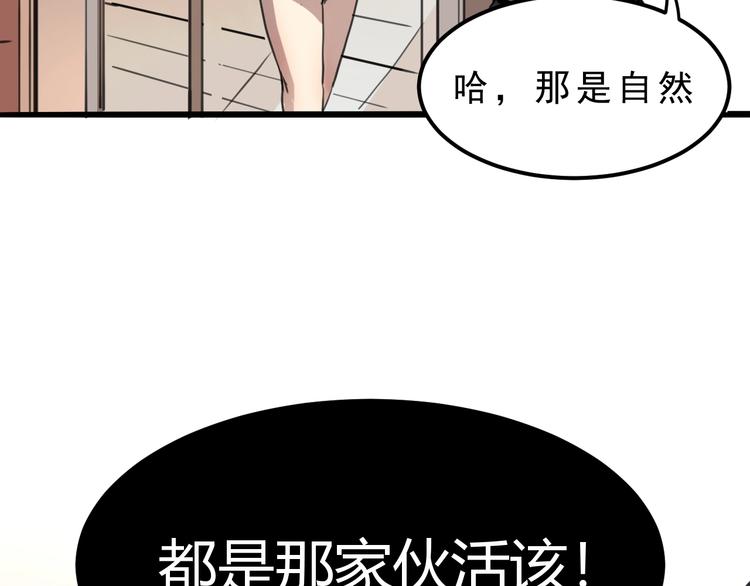第1话 我卡出了金色职业！86