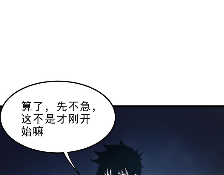 第10话 小弟们听我号令！112