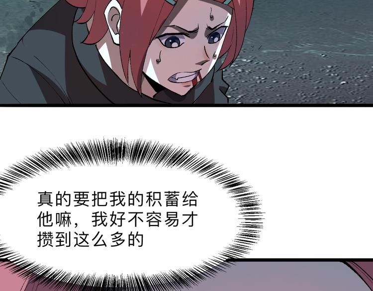 第18话 新骨刃get67