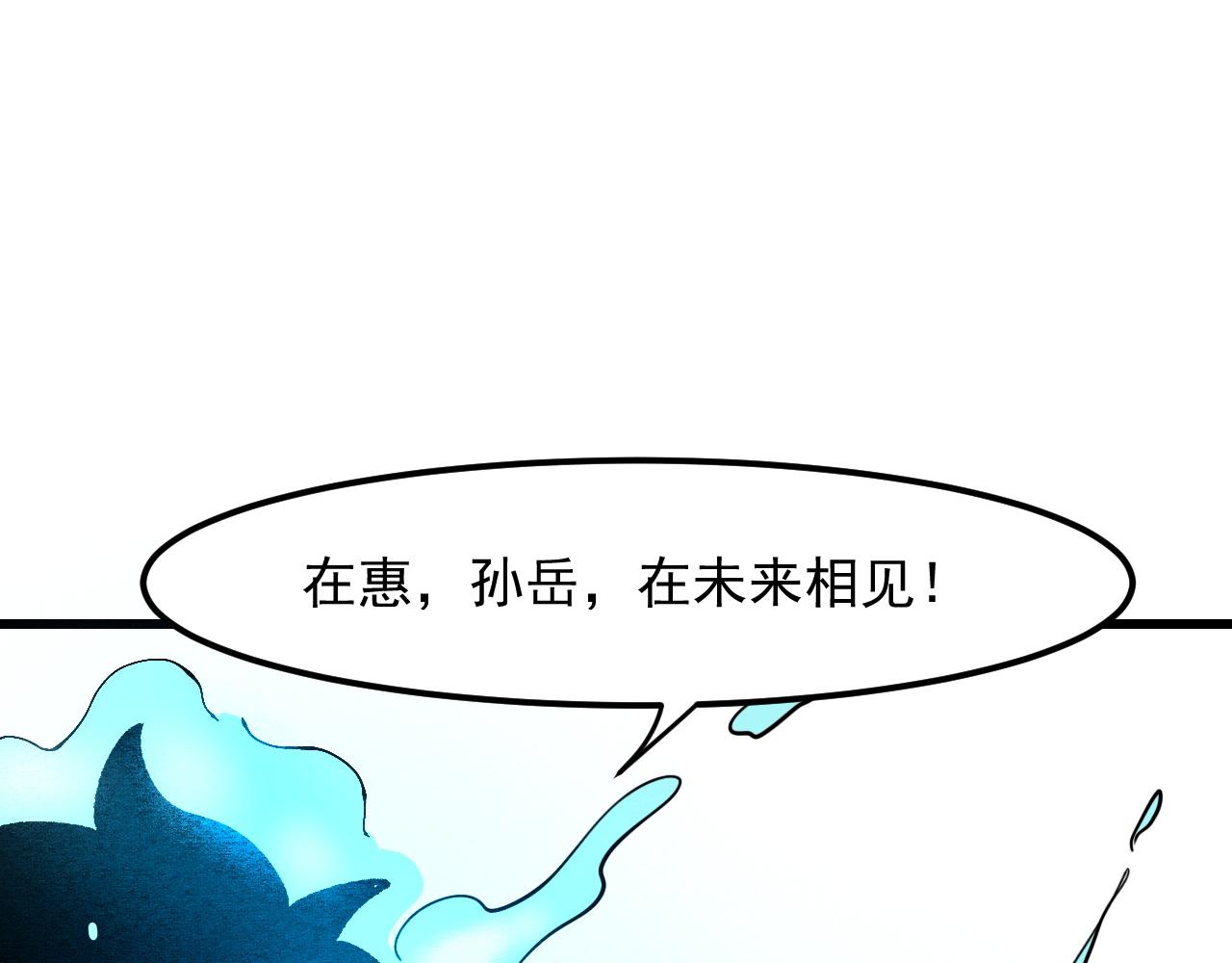 第52话 时间回溯！70