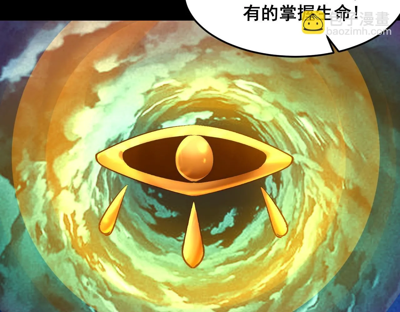 第111话 祖人延续的秘密！18