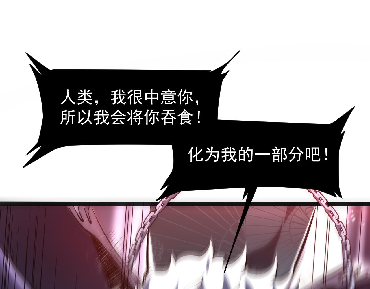 第58话 血战！魔神之威！117