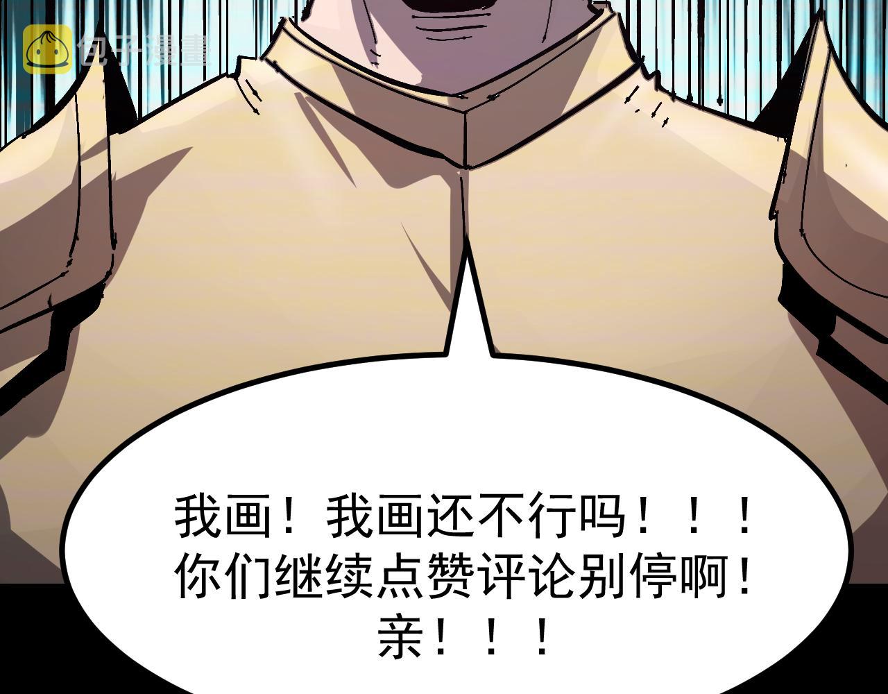 第73话牺牲！176