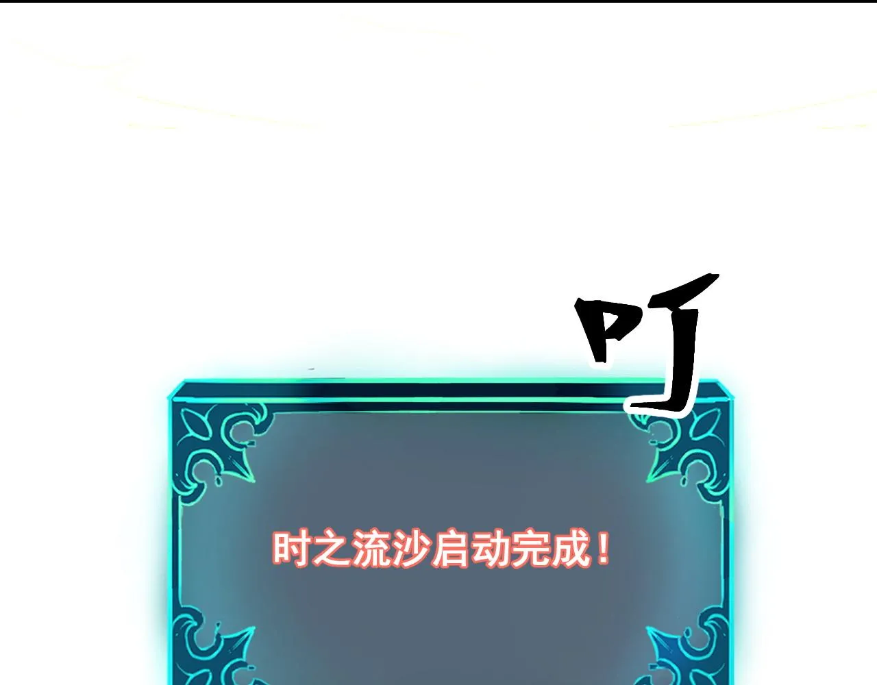 第106话 封印解除！63