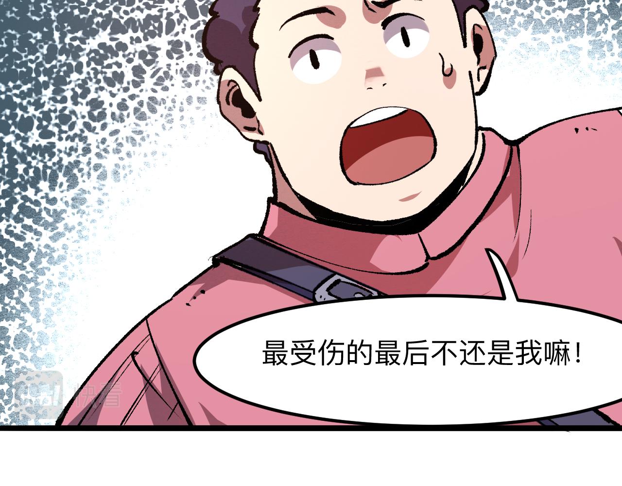 第41话 bug泄露！49