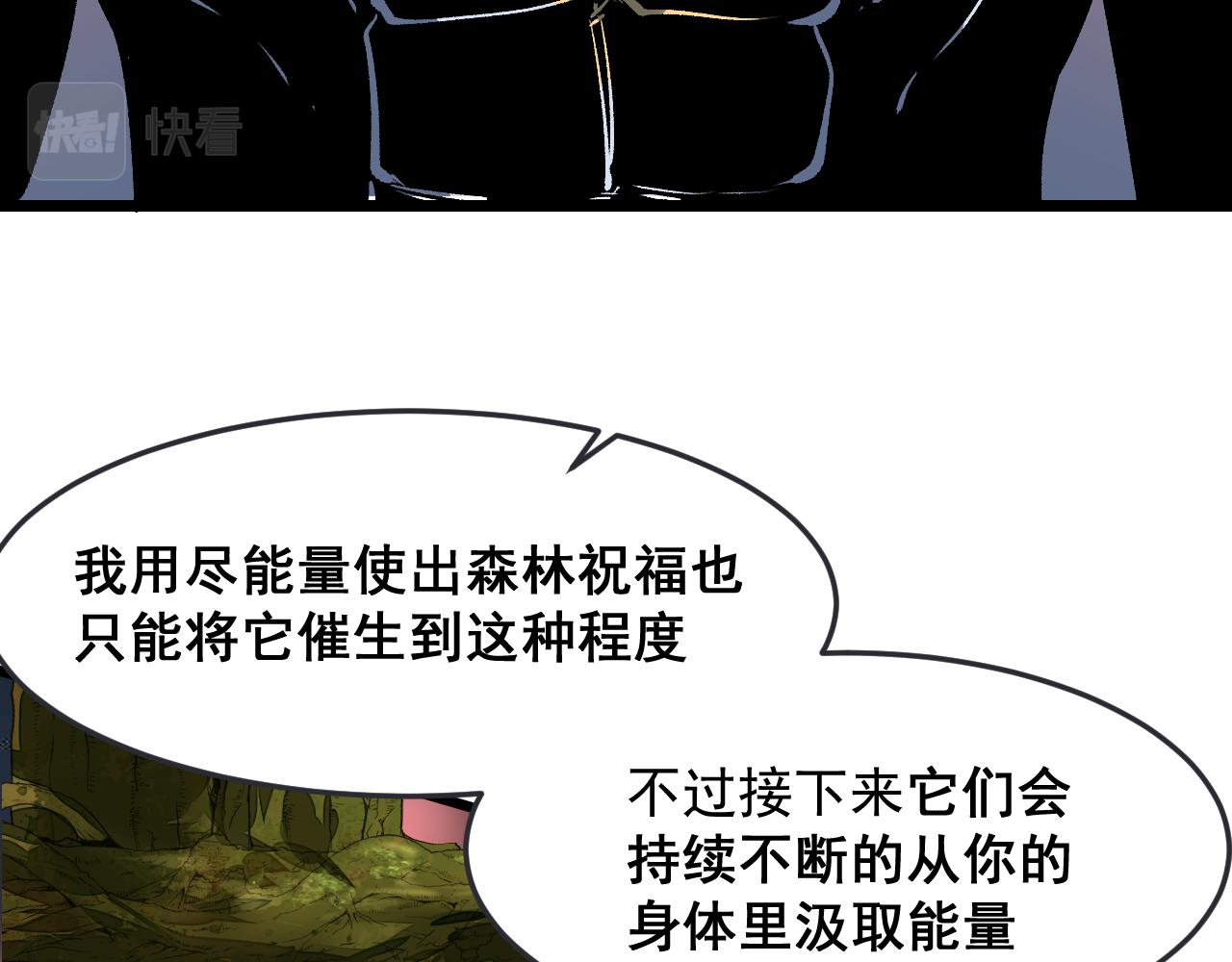 第81话 暂时的胜利！143