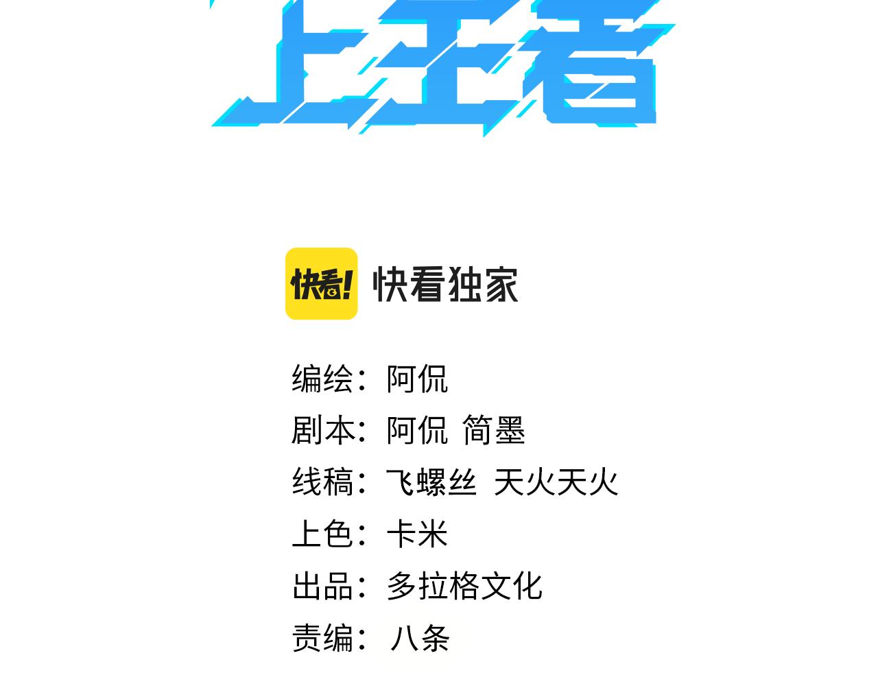 第34话 希望之火2