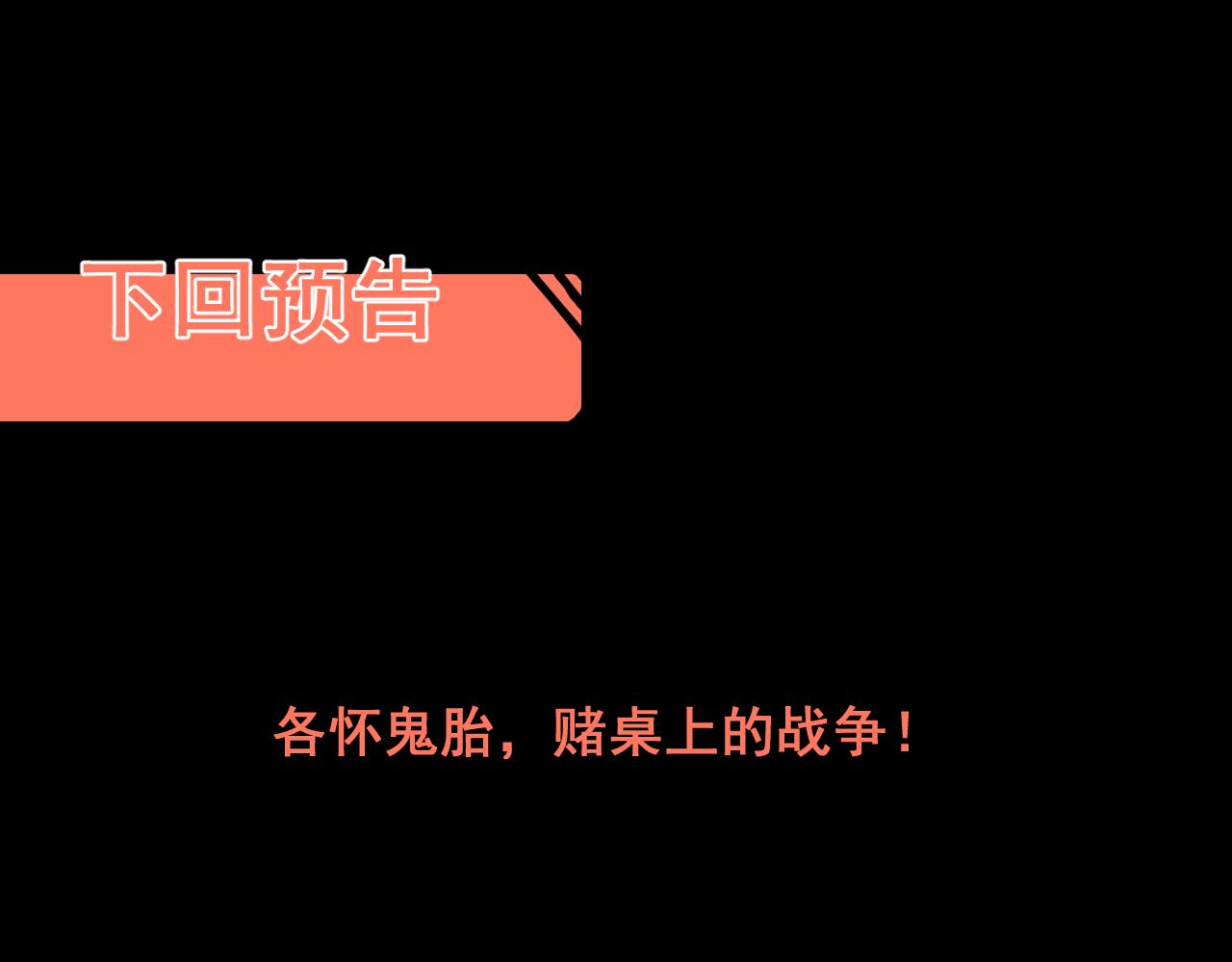 第60话 赌局？137