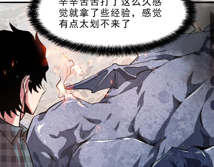 第5话 打败BOSS的方法！148