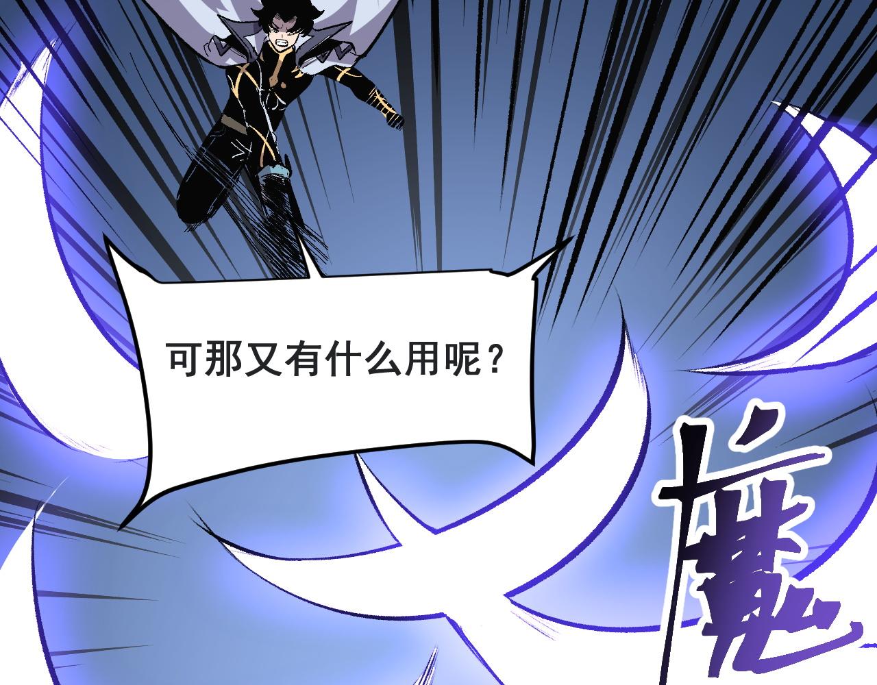 第76话入侵！120
