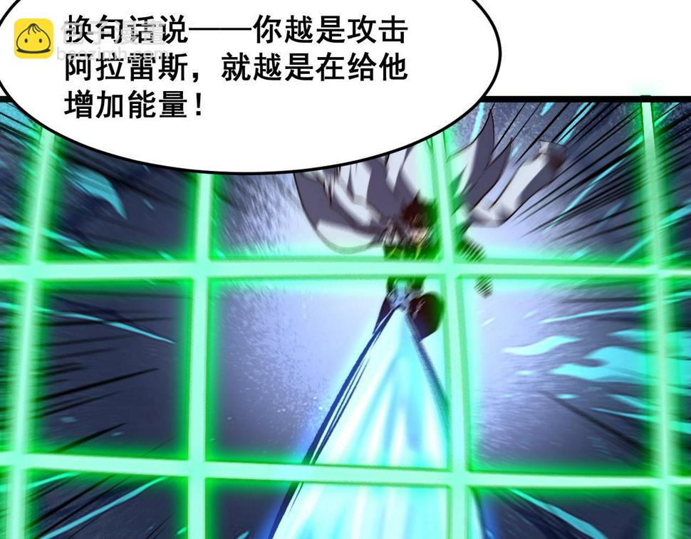 第103话 祖人的天敌克洛诺斯！15