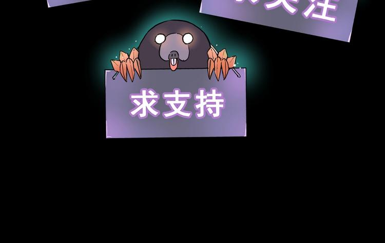 第8话 智取鼠王！218