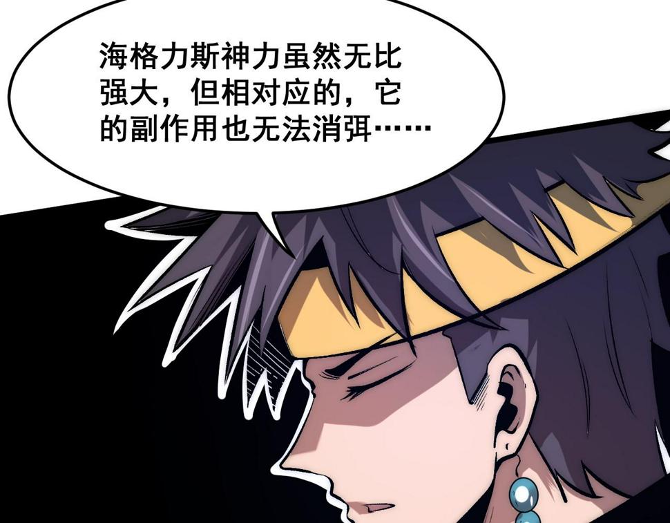 第98话 你是我的力量之源！30