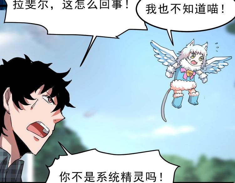 第6话 A级神装送妹子！107