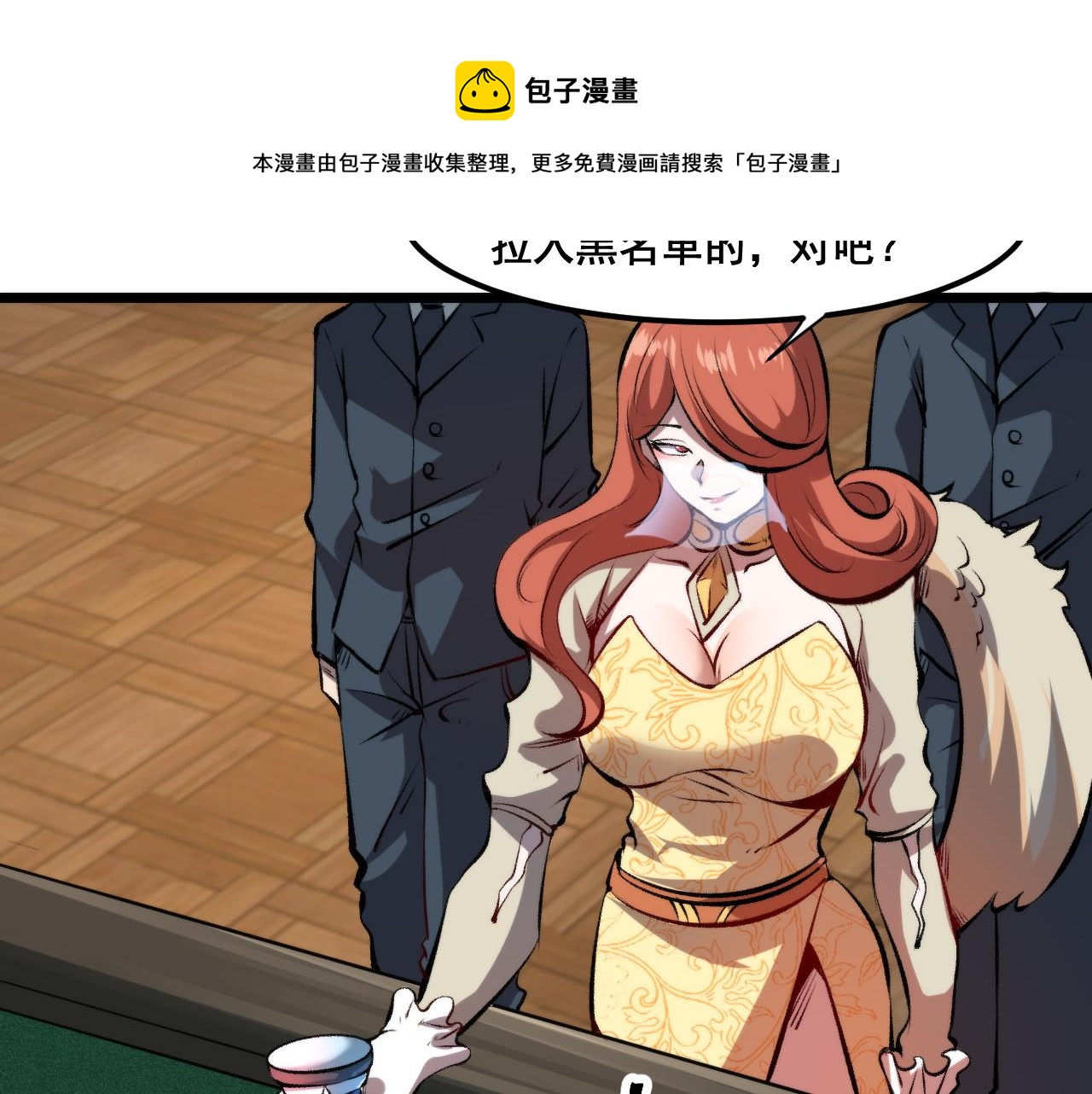第61话 巧赢赌局！120