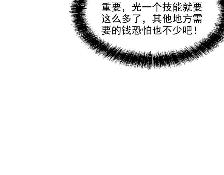 第10话 小弟们听我号令！34